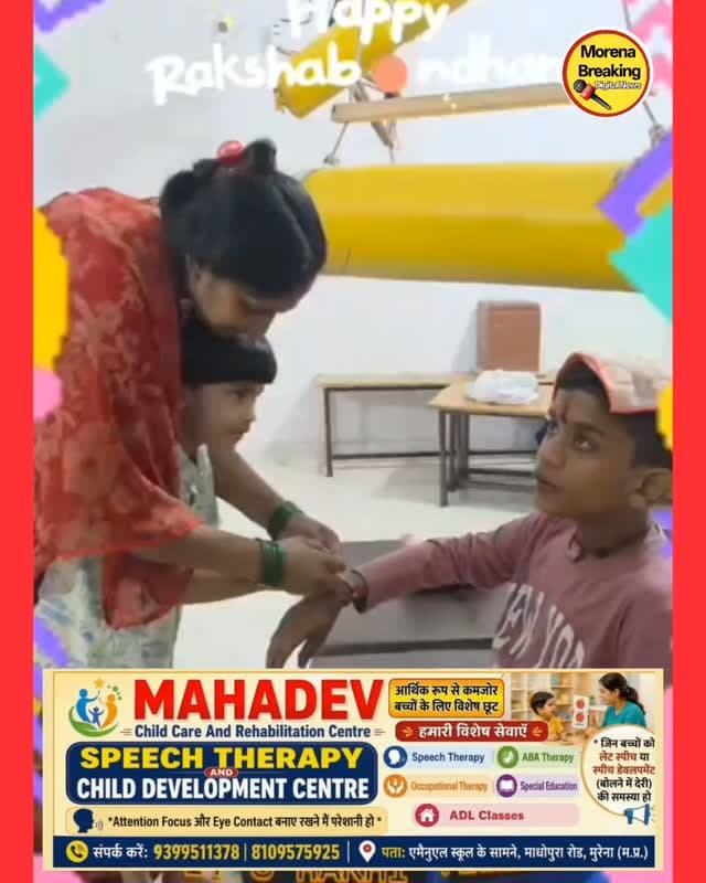 महादेवा चाइल्ड केयर रिहैबिलिटेशन सेंटर पर बच्चों के साथ मनाया गया रक्षा बंधन का पावन पर्व