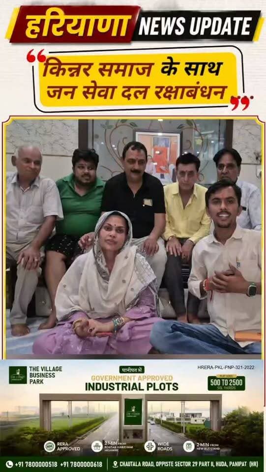 किन्नर समाज के साथ जन सेवा दल ने मनाया रक्षाबंधन
#kinnersamaj