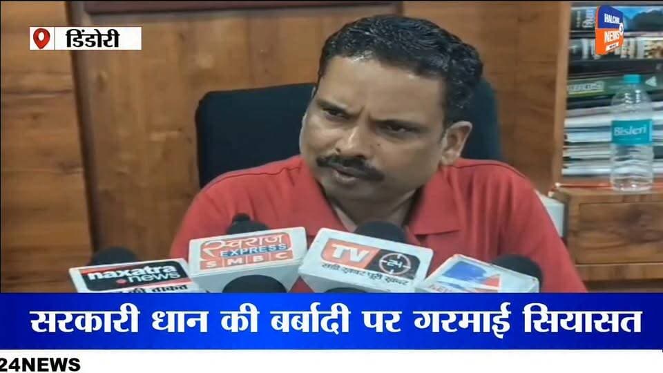 पानी में हजारों क्विंटल धान सड़ा, विधायक ने लिया संज्ञान– जिम्मेदारों पर कार्रवाई की मांग
डिंडौरी जिले के निगवानी वेयर हाउस में खुले में रखे सरकारी धान के बारिश और पानी की चपेट में आकर खराब होने का मामला अब तूल पकड़ता जा रहा है। बड़ी मात्रा में धान के खराब होने की तस्वीरें सामने आने के बाद सरकारी अनाज के रखरखाव की व्यवस्था पर सवाल खड़े हो गए हैं।
मामले को प्रमुखता से सामने लाए जाने के बाद कांग्रेस विधायक ओमकार मरकाम ने संज्ञान लेते हुए इसे गंभीर मामला बताया है। उन्होंने सरकार और प्रशासन से पूरे प्रकरण की जांच कराने तथा लापरवाही बरतने वाले अधिकारियों और कर्मचारियों की जवाबदेही तय कर सख्त कार्रवाई की मांग की है।
खुले में रखा अनाज बारिश में हुआ खराब
निगवानी वेयर हाउस के ओपन स्टेक में रखी धान की बोरियां बारिश और पानी से प्रभावित हुई हैं। कई बोरियों में धान खराब होने की जानकारी सामने आई है। बड़ी मात्रा में सरकारी अनाज के खराब होने से शासन को आर्थिक नुकसान की आशंका जताई जा रही है।
अब सवाल यह उठ रहा है कि बारिश के मौसम में इतनी बड़ी मात्रा में धान को खुले में रखने की जरूरत क्यों पड़ी? अनाज को सुरक्षित रखने के लिए जिम्मेदार विभाग ने क्या इंतजाम किए थे और समय रहते खराब हो रहे अनाज को सुरक्षित क्यों नहीं किया गया?
विधायक ने उठाई जिम्मेदारी तय करने की मांग
विधायक ओमकार मरकाम ने मामले में जिम्मेदार अधिकारियों और कर्मचारियों की भूमिका की जांच की मांग की है। उनका कहना है कि सरकारी अनाज की इस तरह बर्बादी को गंभीरता से लिया जाना चाहिए और यदि जांच में लापरवाही सामने आती है तो संबंधित लोगों के खिलाफ कार्रवाई होनी चाहिए।
जांच के बाद सामने आएगी पूरी तस्वीर
फिलहाल धान के खराब होने की वास्तविक मात्रा और इससे हुए आर्थिक नुकसान का आधिकारिक आकलन सामने आना बाकी है। अब निगाह प्रशासन की जांच पर है कि मामले में नुकसान का कितना आंकलन होता है और क्या जिम्मेदार अधिकारियों-कर्मचारियों पर कार्रवाई की जाती है या नहीं।
सरकारी अनाज की बर्बादी ने एक बड़ा सवाल जरूर खड़ा कर दिया है—धान बारिश में कैसे सड़ा और इसकी जिम्मेदारी आखिर किसकी है?
#DindoriNews
#PaddyWastage
#MPNews
#GovernmentNegligence
#Halchal24News Part 5