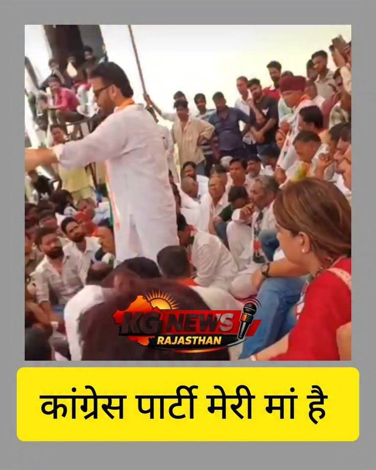 प्रशांत बैरवा बोले कांग्रेस पार्टी मेरी मां है,
मां ने ईमानदारी से काम करना सिखाए,
जनता के काम करो जनता ही माई-बाप है,
#प्रशांतबैरवा #चुनाव #ईमानदारी #कांग्रेस #जनता #मायबाप #निवाई #निकाय