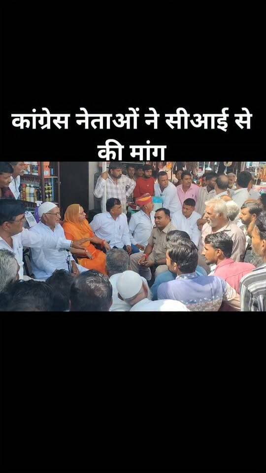 भोपालगढ़ बस स्टैंड पर कांग्रेस नेताओं ने मजबूती से सीआई के सामने रखी मांग,ठेले वालो के चालान काटने की समस्या भी रखी,जनप्रतिनिधियों की बात सुनने का किया आह्वान!!😢😊☺️
SP Jodhpur Rural Shivkaran Saini Bhopalgarh Rajesh Jakhar Mla Geeta Barwar Paras Gurjar Govind Singh Dotasra JP Deora Badri Ram Jakhar सलीम ठेकेदार Sangeeta Beniwal Munni Devi Godara Indian National Congress - Rajasthan Hitesh Siroya Bali