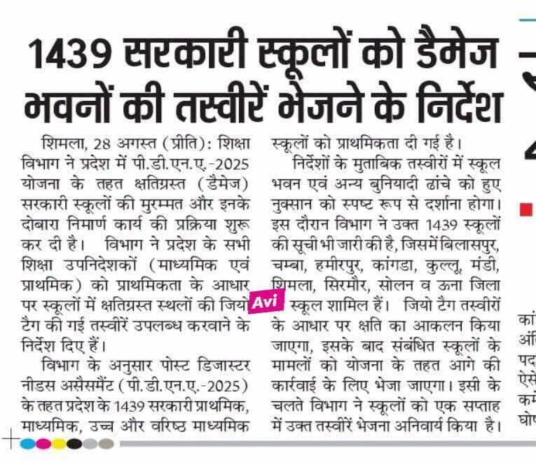 आज के मुख्य समाचार