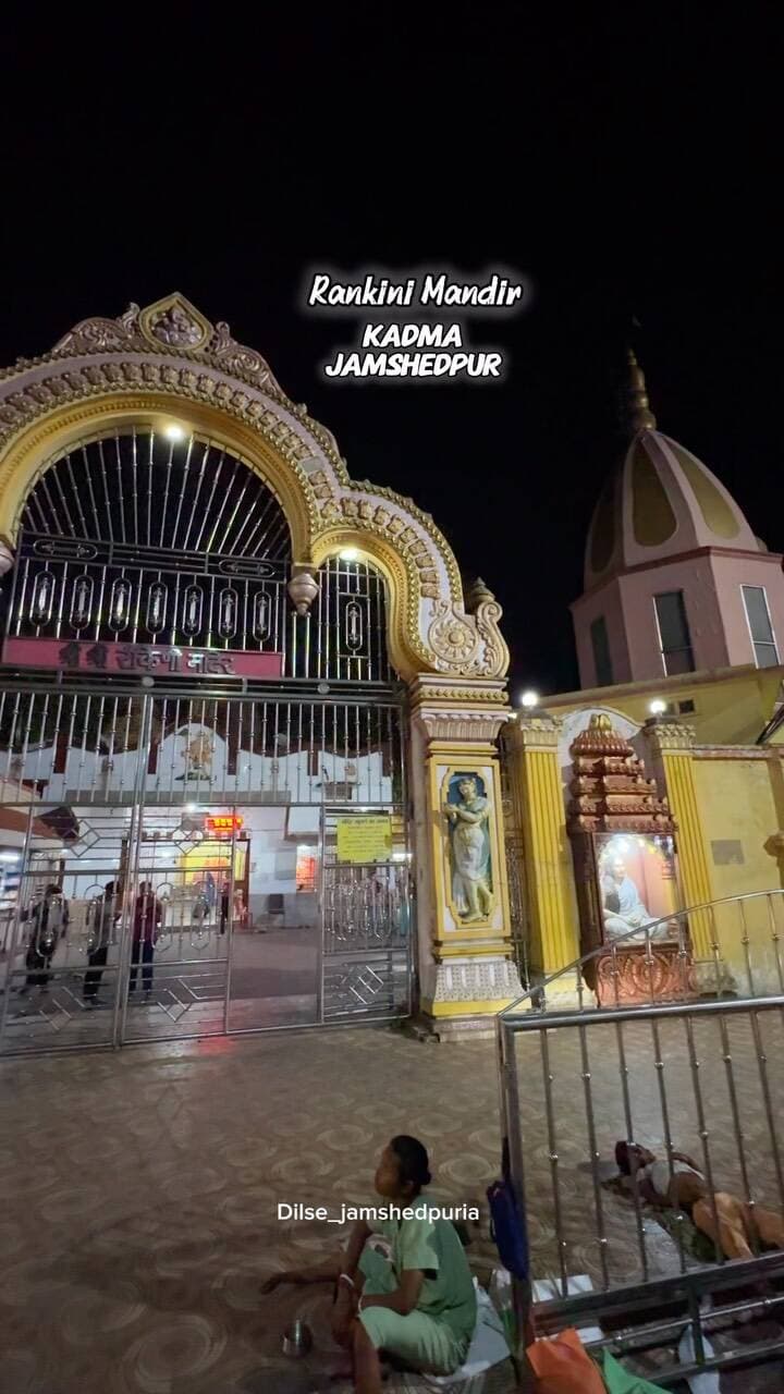 Rankini Mandir, Kadma
A place where faith meets peace, and every darshan fills the heart with positivity.
May Maa Rankini’s blessings always be with us.
Jai Maa Rankini
#RankiniMandir #RankiniTemple #Kadma #Jamshedpur #MaaRankini TempleVibes MandirDarshan JaiMaaRankini JamshedpurDiaries Jharkhand JharkhandTourism DevotionalReels ReelsIndia InstaReels
