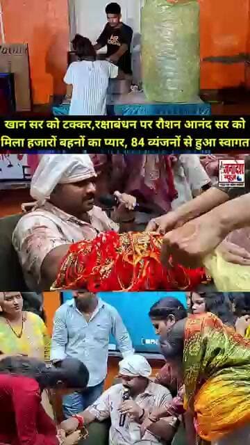 खान सर को टक्कर,रक्षाबंधन पर रौशन आनंद सर को मिला हजारों बहनों का प्यार #Khansir