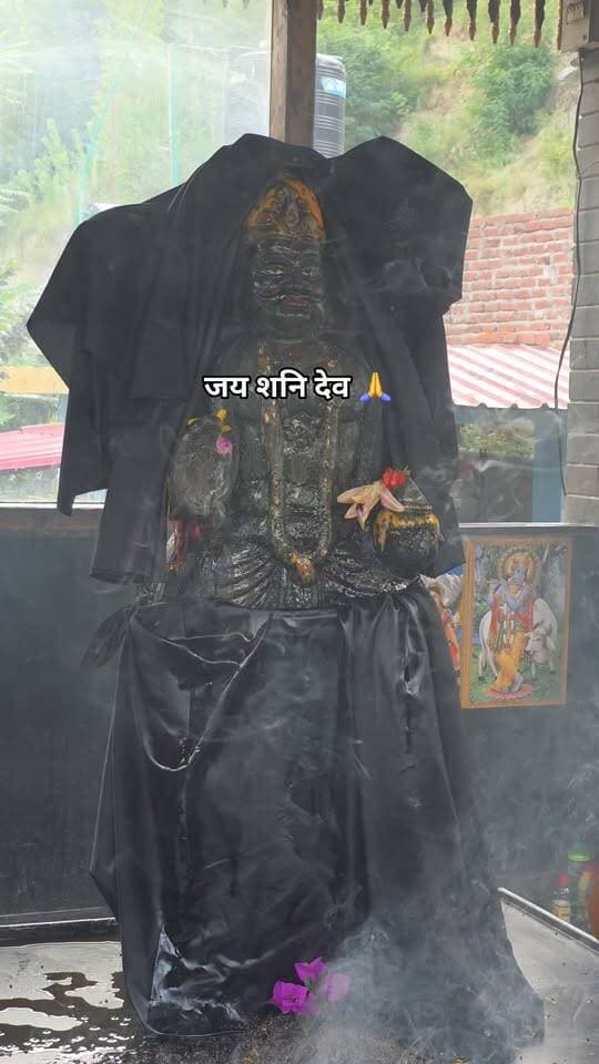 जय शनि देव 🙏