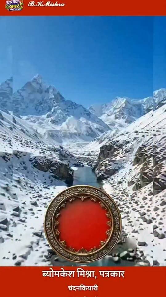 बिना बारिश नेपाल में आई प्रलयकारी बाढ़ !