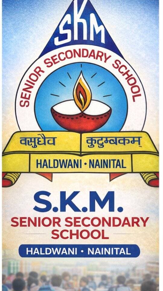 🎓 Where Education Meets Excellence!
SKM Senior Secondary School
A co-educational institution affiliated with CBSE, New Delhi.
Motto: 'Vasudhaiva Kutumbakam' – Spreading the message of humanity and global culture through education.
Our Mission:
🌟 Education for everyone – no one should be left behind.
🌟 Helping students achieve their goals.
🌟 Empowering them to contribute to the nation’s progress.
📖 Established in 1991, dedicated to quality education.
🛡️ Managed by Shree Kedar Educational and Social Welfare Society.
📞 Contact Us Today:
+91 9012701888 | +91 7351571144
🌐 Visit Our Website: www.skmschoolhaldwani.in
👉 Join SKM Senior Secondary School and shape a brighter future for your child!
#admissions2025 #skmschool #bestschoolinhaldwani #qualityeducation #skmschoolhaldwani #cbseschool #qualityeducation #bestschoolinhaldwani #haldwani #haldwaniofficial