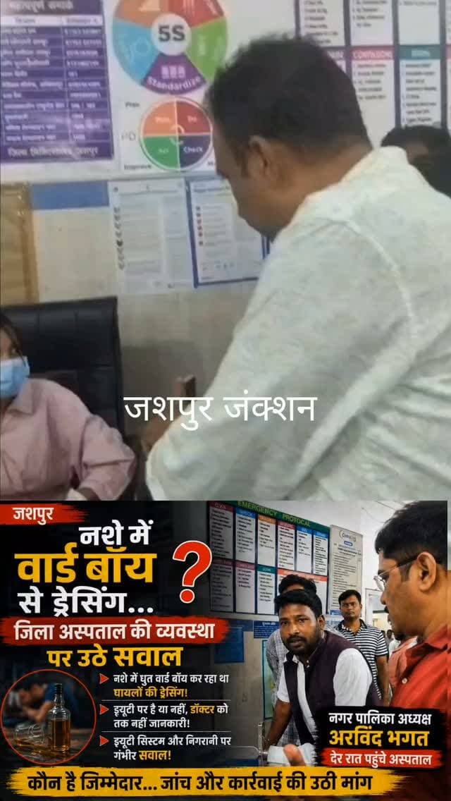 Jila hospital jashpur # jashpur junction