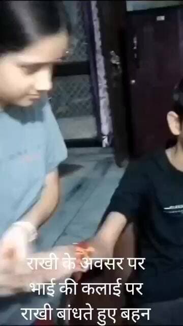 राखी के अवसर पर बहन भाई के कलाई पर राखी बांधते हुए