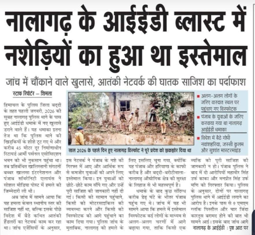 News.. 29 Aug 2026
#Dharamshala #HASOfficer #OshinSharma #SocialMedia #breaking #trending #cmsukhu #jairamthakur #DrRajivBindal #SatpalSatti #VipinSinghParmar #BJP4Himachal #jpnadda #indugoswami #randhirsharma #rktupdatesnews #किन्नौर #himachalpradesh #nationspeaks #transfer #notifications #kangra #Fatehpur #followers #solan #shimla #chamba #mandi #nurpur #kullu