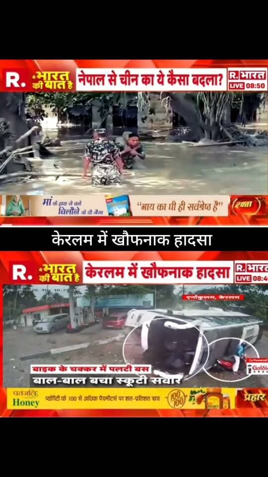 केरल में खौफनाक हादसा!
बाइक के चक्कर में बस पलट गई, हादसे में बाल-बाल बचा स्कूटी सवार। घटना का वीडियो सोशल मीडिया पर सामने आया है।
📢 Apka Shehar Live News
📰 हर बड़ी खबर, सबसे पहले!
#ApkaSheharLiveNews #KeralaNews #Kerala #RoadAccident #AccidentNews #BreakingNews #LatestNews #NewsUpdate #ViralNews #RoadSafety #IndiaNews #LiveNews #NewsAlert