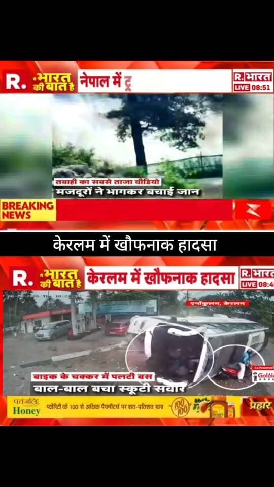 केरल में खौफनाक हादसा!
बाइक के चक्कर में बस पलट गई, हादसे में बाल-बाल बचा स्कूटी सवार। घटना का वीडियो सोशल मीडिया पर सामने आया है।
📢 Apka Shehar Live News
📰 हर बड़ी खबर, सबसे पहले!
#ApkaSheharLiveNews #KeralaNews #Kerala #RoadAccident #AccidentNews #BreakingNews #LatestNews #NewsUpdate #ViralNews #RoadSafety #IndiaNews #LiveNews #NewsAlert