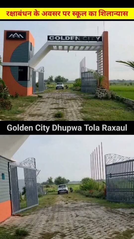 गोल्डेन सिटी सोसायटी में स्कूल का भूमि पूजन, रखी गई सुनहरे भविष्य की नींव
#GoldenCity #SchoolFoundation #BhoomiPujan #SchoolConstruction #Education #NewSchool #GoldenCitySociety #FutureOfChildren #Shiksha #SchoolNews #Raxaul #BiharNews #LocalNews #BihariKhabarTak #EducationForAll #FoundationStone #ViralNews #TrendingNews #SchoolCampus #BrightFuture