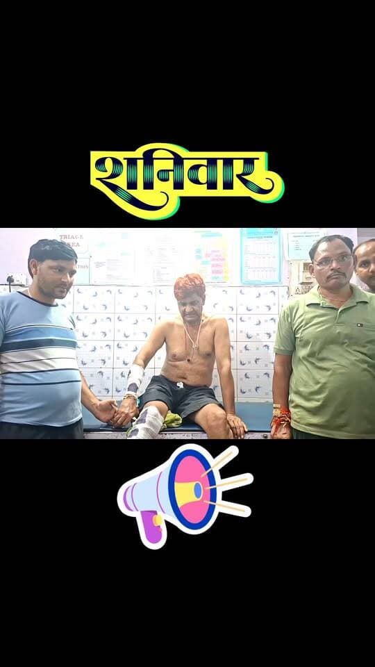 🚨 जसवंतनगर में सांड का आतंक! शिक्षक को पटक-पटककर किया घायल
📍 ग्राम धरवार : स्कूल परिसर में मवेशियों को चारा खिला रहे शिक्षक प्रमोद कुमार पर अचानक हमलावर सांड ने हमला कर दिया। शिक्षक ने सांड को भगाने की कोशिश की तो उसने उन्हें जमीन पर पटक दिया और सींगों से कई बार हमला कर बुरी तरह घायल कर दिया।
🩺 परिजन शनिवार सुबह घायल शिक्षक को सामुदायिक स्वास्थ्य केंद्र जसवंतनगर लेकर पहुंचे, जहां उनका उपचार किया गया।
ग्रामीणों के अनुसार यह सांड पहले भी पवन जैन और संतोष सविता समेत कई लोगों को घायल कर चुका है। ग्रामीणों का आरोप है कि कई बार शिकायत के बावजूद प्रशासन की ओर से समस्या का समाधान नहीं किया गया।
⚠️ ग्रामीणों में भारी आक्रोश है। लोगों ने प्रशासन से सांड को तत्काल पकड़वाकर सुरक्षित स्थान पर भेजने की मांग की है।
👉 क्या आपके क्षेत्र में भी आवारा पशुओं का ऐसा आतंक है? कमेंट में बताएं।
#जसवंतनगर #इटावा #DPSChannel #आवारा_सांड #स्थानीय_समाचार