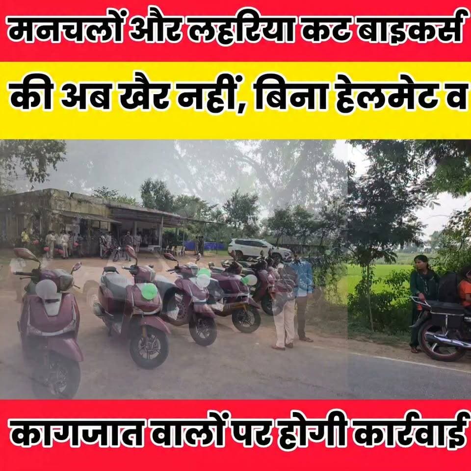 रक्षाबंधन पर शेखपुरा पुलिस की बढ़ी सतर्कता, गली-मोहल्लों से स्कूल-कॉलेज तक महिला पुलिस की निगरानी....
Sheikhpura Collectorate Randhir Kumar Soni DRCC Sheikhpura Sheikhpura Police बात मनकौल गांव की सनैया पंचयात हुसैनाबाद पंचायत News Bihar pk Bihar Police #Sheikhpura #BiharNews #bihar #cmsmrat