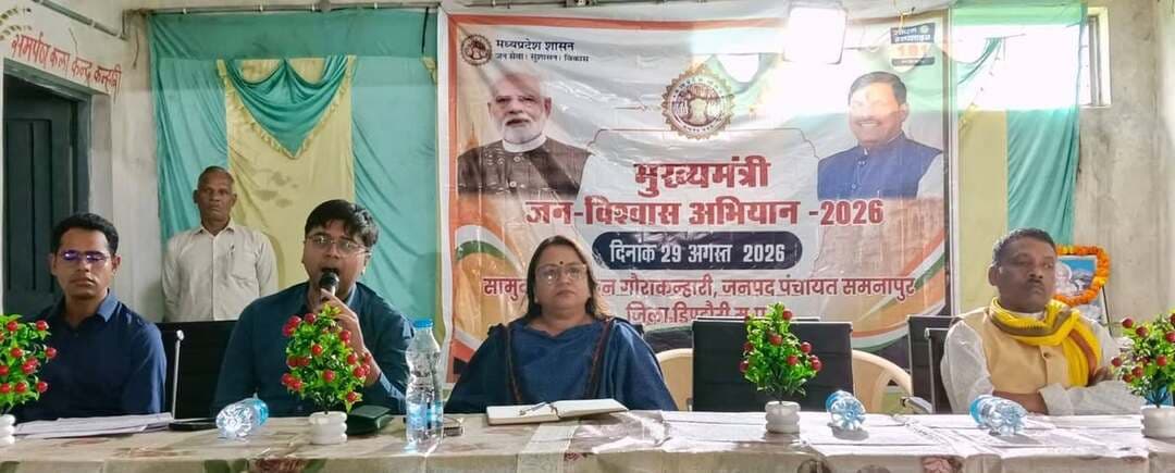 जन विश्वास अभियान शिविर की तैयारियों का कलेक्टर ने लिया जायजा, अधिकारियों को दिए निर्देश
डिंडौरी में जन विश्वास अभियान के तहत ग्राम पंचायत गौराकन्हारी में आयोजित होने वाले जन विश्वास अभियान शिविर की तैयारियों का कलेक्टर श्रीमती अंजू पवन भदौरिया ने निरीक्षण किया। उन्होंने शिविर स्थल पर की गई व्यवस्थाओं का जायजा लेते हुए संबंधित अधिकारियों को आवश्यक दिशा-निर्देश दिए।
कलेक्टर ने शिविर में विभिन्न विभागों द्वारा लगाए जाने वाले स्टॉल, नागरिकों के बैठने की व्यवस्था, पेयजल, पंजीयन तथा आवेदन प्राप्त करने की तैयारियों का निरीक्षण किया। उन्होंने अधिकारियों को निर्देश दिए कि शिविर में आने वाले नागरिकों को किसी भी प्रकार की परेशानी न हो। प्रत्येक विभाग अपने स्टॉल पर शासन की योजनाओं, सेवाओं, पात्रता और आवश्यक दस्तावेजों से संबंधित जानकारी एवं प्रपत्र उपलब्ध रखे।
कलेक्टर ने कहा कि जन विश्वास अभियान का उद्देश्य ग्रामीण क्षेत्रों के नागरिकों को शासन की योजनाओं और सेवाओं का लाभ सहज एवं सरल तरीके से उपलब्ध कराना है। उन्होंने अधिकारियों को निर्देशित किया कि शिविर में प्राप्त आवेदनों और शिकायतों को गंभीरता से सुना जाए तथा नियमानुसार संभव हो तो मौके पर ही निराकरण की कार्रवाई सुनिश्चित की जाए।
उन्होंने सभी विभागों को आपसी समन्वय के साथ कार्य करने और शिविर को व्यवस्थित एवं जनोपयोगी बनाने के निर्देश दिए। कलेक्टर ने कहा कि अधिकारियों की सक्रिय सहभागिता से ग्रामीणों को एक ही स्थान पर विभिन्न शासकीय योजनाओं की जानकारी और सेवाओं का लाभ मिल सकेगा।
निरीक्षण के दौरान सीईओ जिला पंचायत श्री दिव्यांशु चौधरी, अपर कलेक्टर श्री जेपी यादव, अतिरिक्त पुलिस अधीक्षक श्रीमती रेखा सिंह सहित संबंधित विभागों के अधिकारी एवं कर्मचारी मौजूद रहे।
#DindoriNews
#JanVishwasAbhiyan
#MadhyaPradeshNews
#Dindori
#Halchal24News