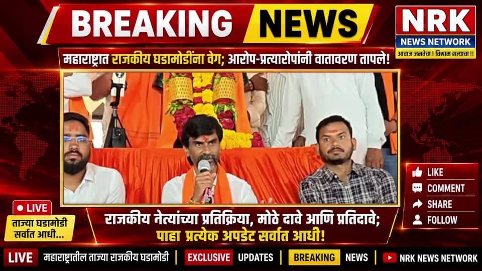 मनोज जरांगे पाटील यांचे उपोषण सुरू सरकारला आक्रमक इशारा लाईव्ह | Manoj Jarange Patil Live