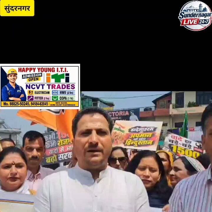 जनता त्रस्त, कांग्रेस सरकार मस्त; झूठी गारंटियों का हिसाब दे सुक्खू सरकार : राकेश जम्वाल