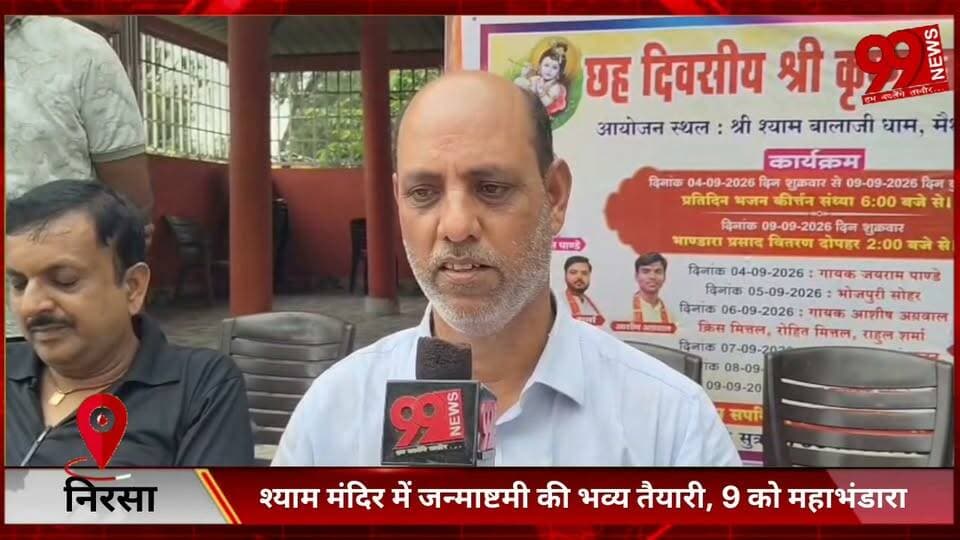#निरसा : #श्याम #मंदिर में #जन्माष्टमी की #भव्य #तैयारी, 9 को #महाभंडारा