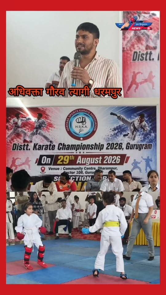धर्मपुर गांव में कराटे प्रतियोगिता के दौरान बच्चों को संबोधित करते अधिवक्ता गौरव त्यागी धर्मपुर