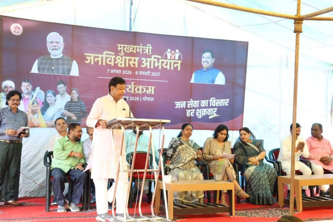 मुख्यमंत्री जन-विश्वास अभियान
भोपाल के शाहपुरा में जन विश्वास शिविर का आयोजन
अभियान का उद्देश्य शासन की जनकल्याणकारी योजनाओं का प्रभावी क्रियान्वयन सुनिश्चित करना, पात्र हितग्राहियों तक योजनाओं का लाभ पहुंचाना, ग्रामीण एवं नगरीय क्षेत्रों में सेवा प्रदायगी की गुणवत्ता का परीक्षण करना, सीएम हेल्पलाइन, जनसुनवाई एवं लोक सेवा गारंटी के लंबित प्रकरणों का निराकरण सुनिश्चित करना, विकास कार्यों एवं सार्वजनिक परिसंपत्तियों का स्थलीय निरीक्षण करना, जनसंवाद एवं उद्यम संवाद आयोजित करना, विभागीय योजनाओं के क्रियान्वयन का मूल्यांकन करना एवं विभागीय पोर्टल पर लंबित प्रकरणों का निराकरण करना है।
CM Madhya Pradesh
Jansampark Madhya Pradesh
#कृषक_कल्याण_वर्ष_2026 #JanVishwasAbhiyan2026 #MadhyaPradesh #bhopal #भोपाल