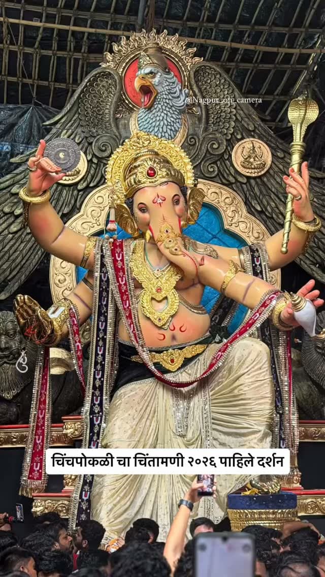 पाहिले दर्शन चिंतामणी २०२६ ❤️🔥
#mumbai #chintnamanichagapati #ganapatibappa #2026❤️