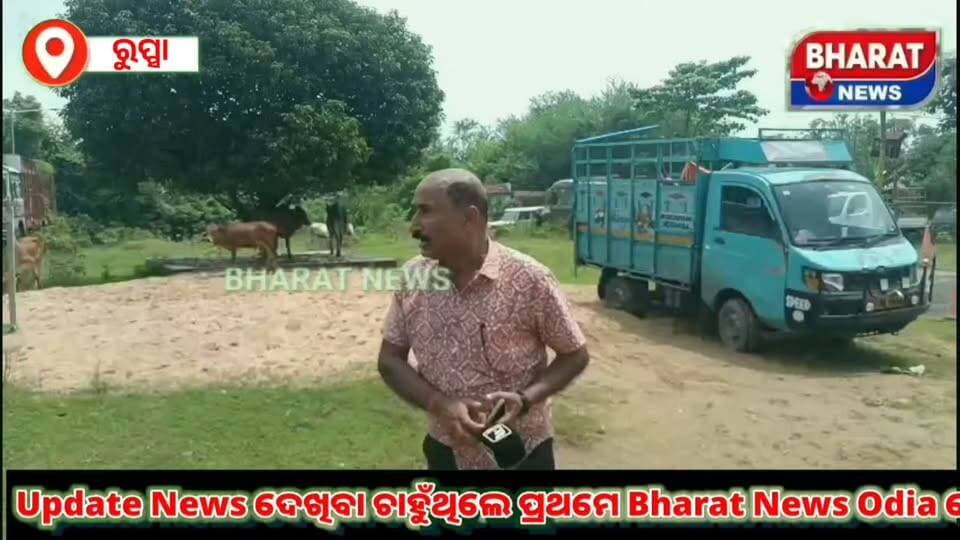 #ଭଲ_ଭାବରେ_ଚିହ୍ନ_ରଖନ୍ତୁ_ଏହି_ବ୍ୟକ୍ତି_ଙ୍କୁ କିଏ ଏହି ବ୍ୟକ୍ତି ନିଜକୁ ଏଡିସନାଲ୍ SP କହି RUPSA ଥାନାରେ କରୁଛି ଦାଦାଗିରି ....
କଣ ପାଇଁ ଛଡ଼ିଲେ ସାମ୍ବାଦିକଙ୍କ ବୋମ୍ ଏବଂ କ୍ୟାମେରା , ତାହା ପୁଣି ଥାନା ଭିତରେ ...
CMO Odisha Odisha Police Organisationଏହି ବ୍ୟକ୍ତି ନିଜକୁ ଏଡିସନାଲ୍ SP କହି RUPSA ଥାନାରେ କରୁଛି ଦାଦାଗିରି ....
କଣ ପାଇଁ ଛଡ଼ିଲେ ସାମ୍ବାଦିକଙ୍କ ବୋମ୍ ଏବଂ କ୍ୟାମେରା , ତାହା ପୁଣି ଥାନା ଭିତରେ ପୋଲିସ କଣ କରୁଛି
#CMOOdisha #spbaleswar #pratapsadangi #SubasiniJena #Rupsa #baleswar