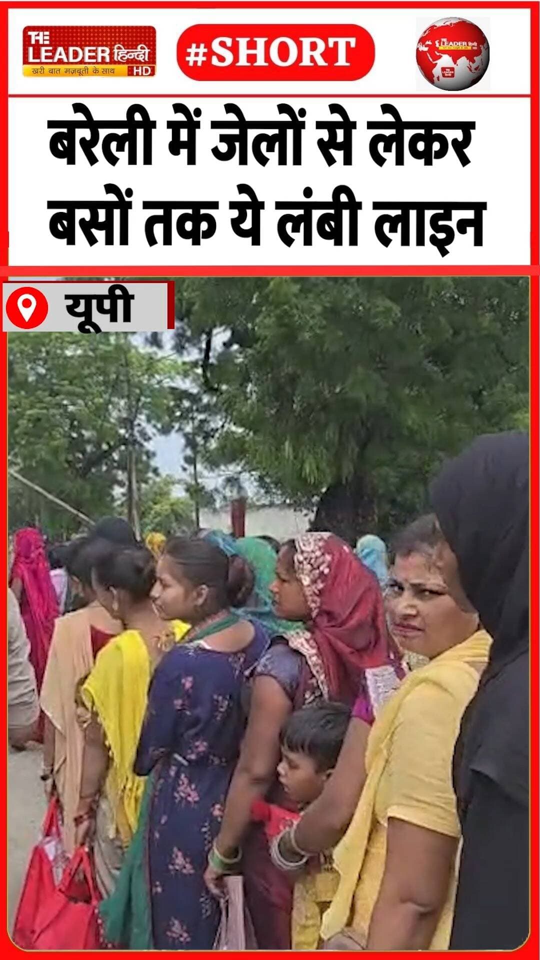 रक्षाबंधनों पर बहनों ने किया इंतज़ार | 29 Aug 2026 #bareilly #rakshabandhan #satelitte #jail #bus #shorts