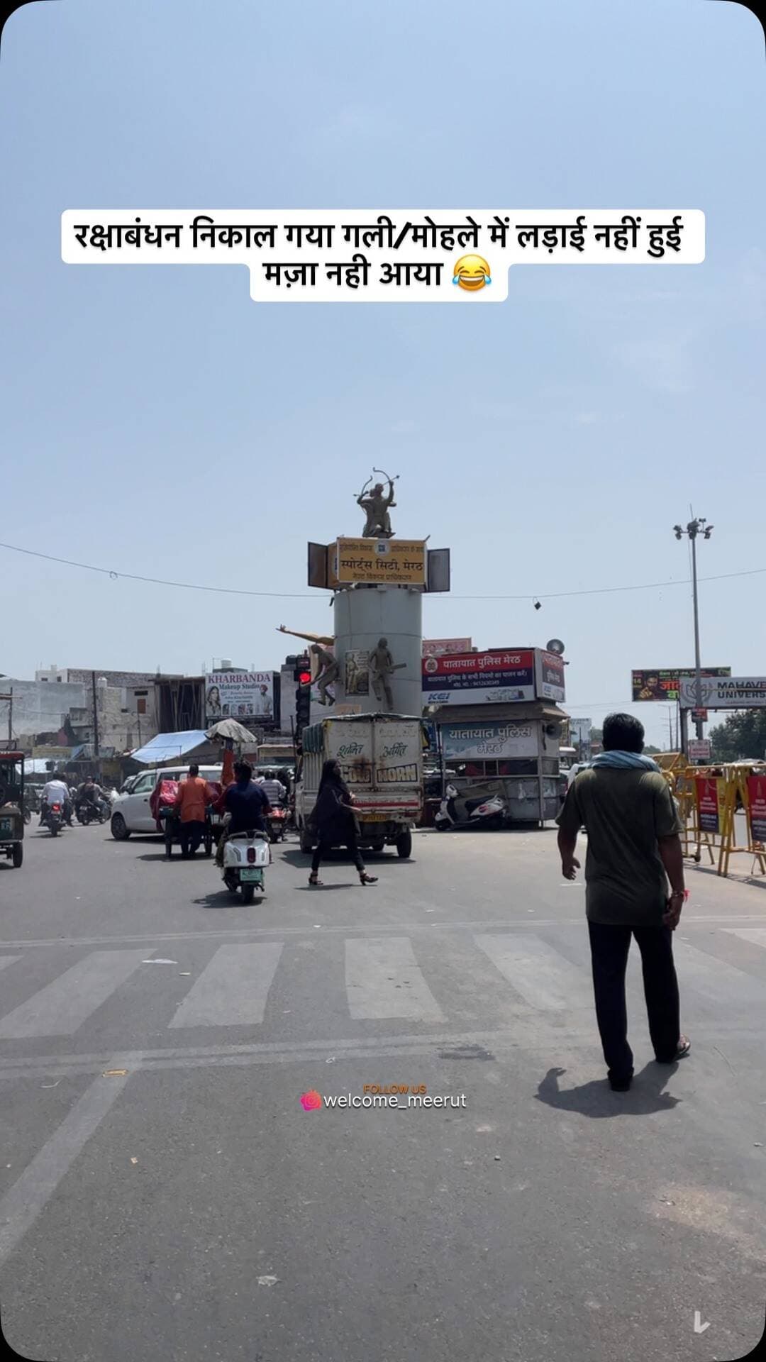 त्यौहार पर लड़ाई ना हो ऐसा हो नहीं सकता 🤣🤣
#meerut #meerutcity #virel #india