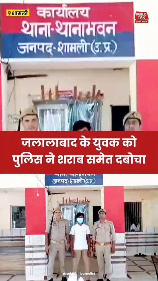 Shamli: जलालाबाद का युवक किया गया गिरफ्तार
#Shamli
#thanabhawan
#jalalabad
#viralpost