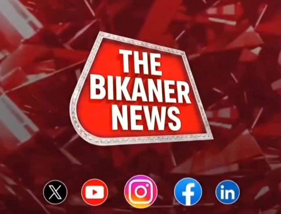 क्या कहा वार्ड 46 की जनता ने,सुने उन्हीं की जुबानी
The Bikaner News को फॉलो करे