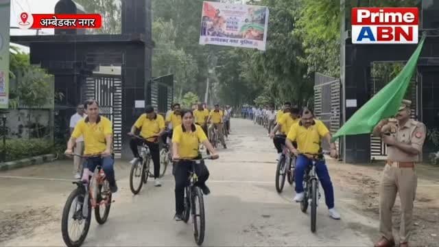 राष्ट्रीय खेल दिवस पर पुलिस की साइकिल रैली, फिटनेस का संदेश, युवाओं को खेल और स्वस्थ जीवन अपनाने की अपील
#viral #followers #ambedkarnagarpolice #uppolice #ambedkar_nagar