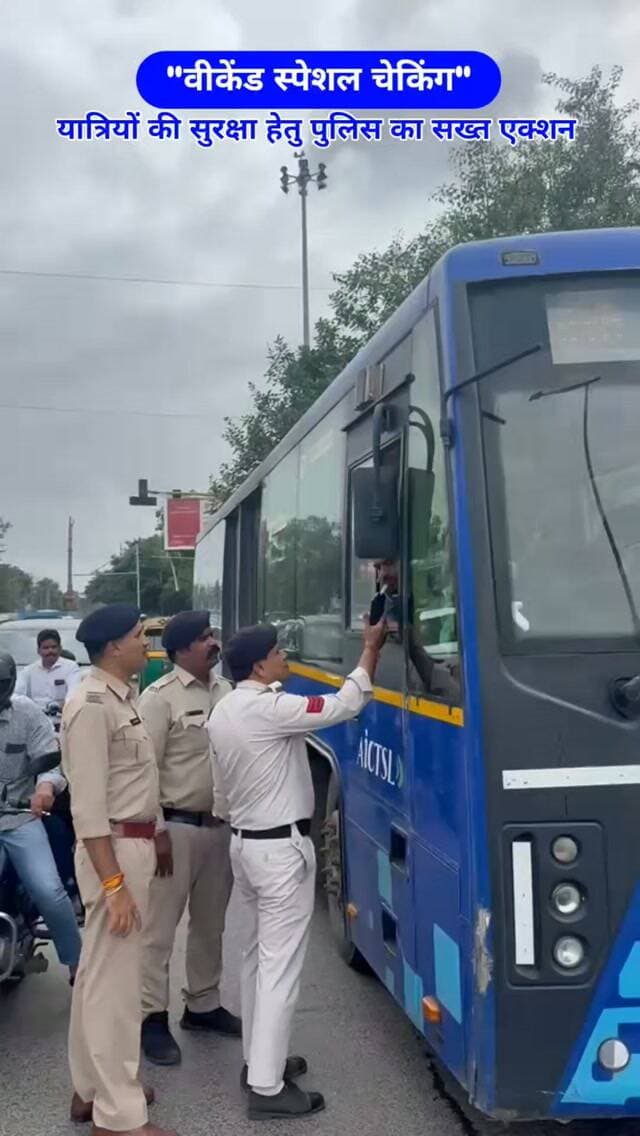 🚔 वीकेंड स्पेशल चेकिंग अभियान | थाना MIG
डीसीपी जोन-2 श्री अमन सिंह राठौड़ एवं एडीसीपी श्री अमरेंद्र सिंह के निर्देशन में थाना MIG पुलिस द्वारा वीकेंड स्पेशल चेकिंग अभियान चलाया गया। यात्रियों की सुरक्षा को प्राथमिकता देते हुए सवारी वाहनों के चालक एवं अन्य स्टाफ की ब्रीथ एनालाइजर से जांच की गई। पुलिस का उद्देश्य नशे में वाहन चलाने वालों पर प्रभावी कार्रवाई करते हुए सड़क सुरक्षा एवं यात्रियों की सुरक्षित यात्रा सुनिश्चित करना है। 🚦👮♂️
#IndorePolice #cpindore #mppolice #jansamparkmp