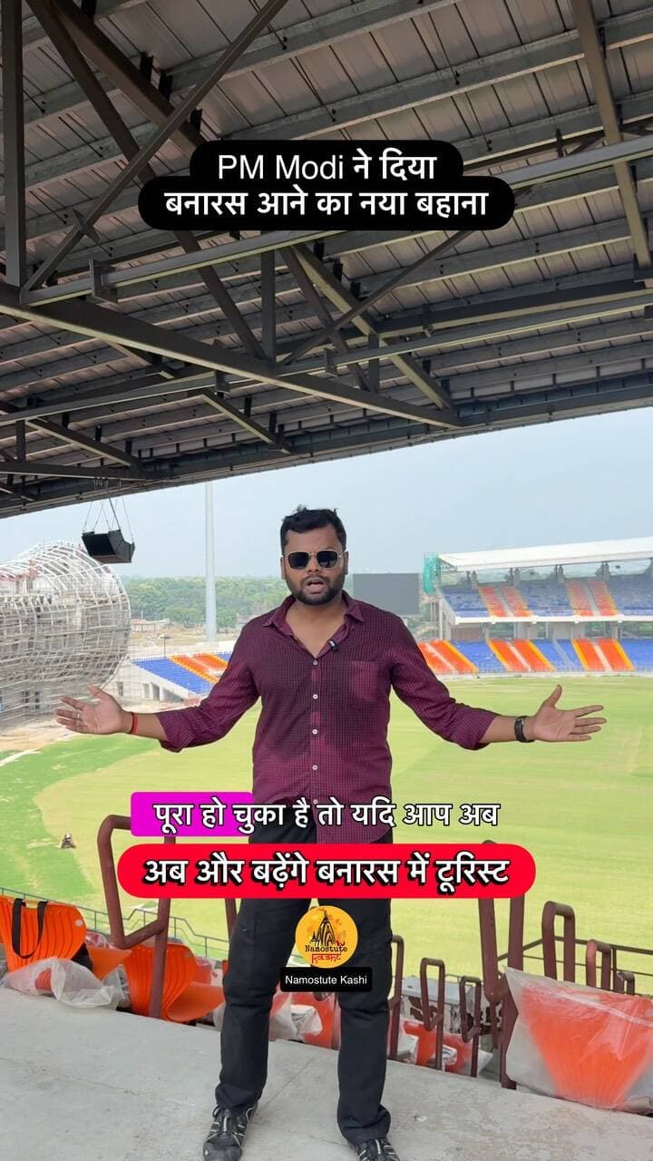 आप किस बहाने से बनारस आते हो?
Spread the love ❤️ @namostutekashi @travel.srj
Repost NOT Allowed 🚫
#Varanasi #VaranasiCricketStadium #NamostuteKashi #VaranasiDevelopment #NarendraModi banaras International Cricket Stadium IPL Match
