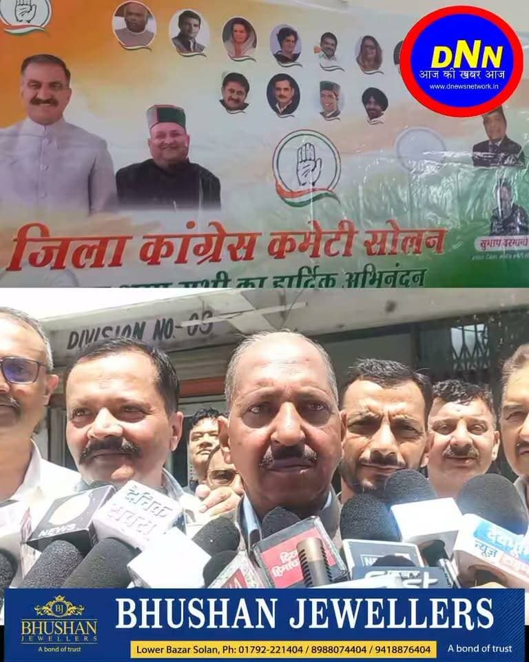 सोलन जिला कांग्रेस की बैठक में ग्रास रुट तक सरकार की योजनाएं पहुंचने के लिए बनी रणनीति