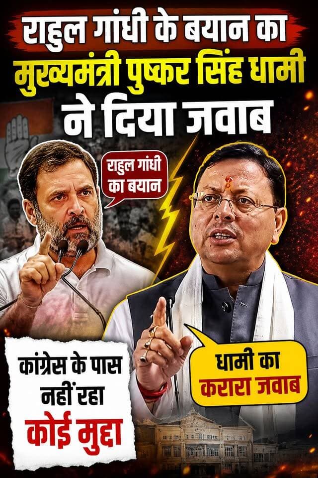 हल्द्वानी रामलीला मैदान शुद्धिकरण मामला फिर गरमाया।।