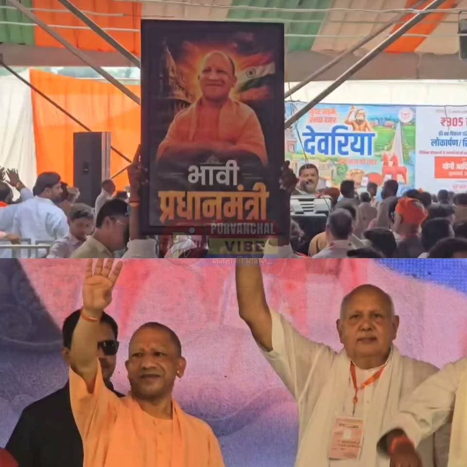मुख्यमंत्री योगी आदित्यनाथ की भावी प्रधानमंत्री का पोस्टर लेकर कार्यक्रम स्थल पर पहुंचे युवक