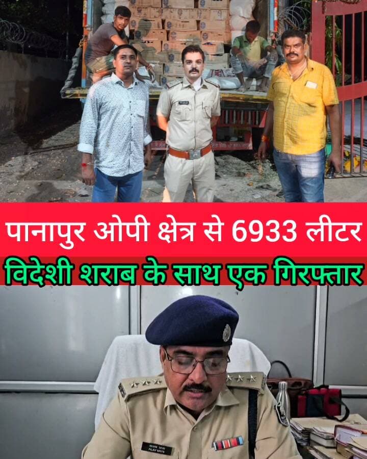 एक ट्रक शराब के साथ एक तस्कर गिरफ्तार #trendingreels #trending #foryoupageシ #foryou #nonfollowers #CrimeNews #tv20bihar