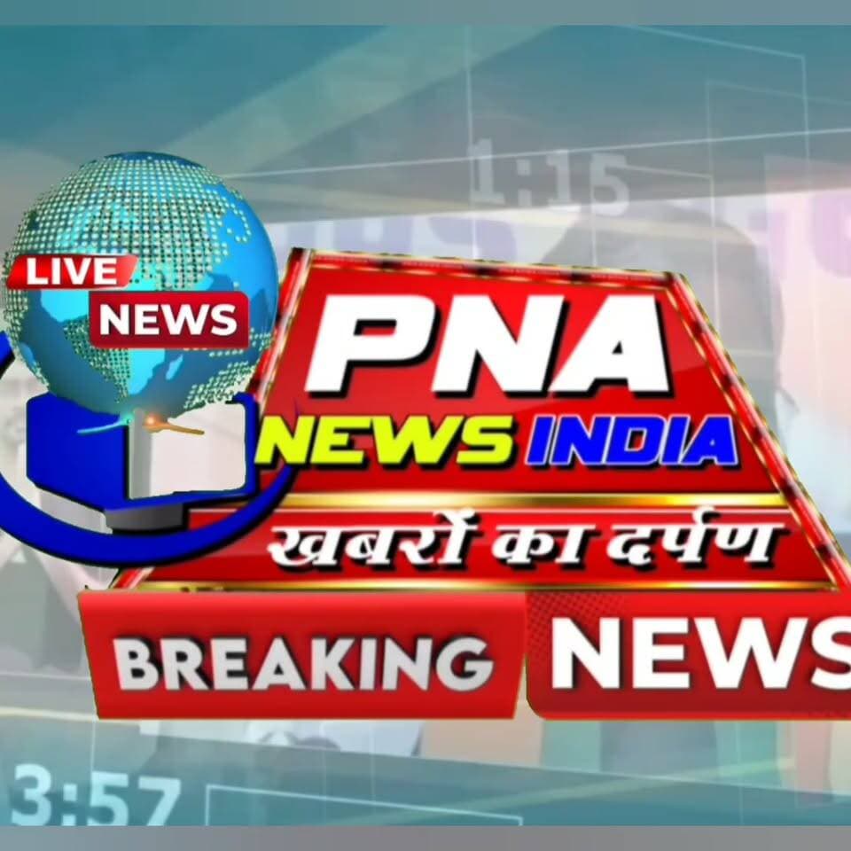 30 दिनों से धरने पर बैठे भाई को बहनों ने धरनास्थल पर बांधी राखी
रक्षाबंधन पर बहनों ने धरनास्थल पहुंचकर निभाया भाई-बहन के प्रेम का रिश्ता, आम जनता के हक की लड़ाई जारी रखने का लिया संकल्प
जमुआ/गिरिडीह
रक्षाबंधन के अवसर पर जहां भाई-बहन एक-दूसरे के घर पहुंचकर पर्व की खुशियां मना रहे थे, वहीं पिछले 30 दिनों से आम जनता के हक और अधिकार की मांग को लेकर जमुआ प्रखंड मुख्यालय में धरने पर बैठे गौतम सागर राणा को अपनी बहनों से मिलने के लिए घर नहीं जाना पड़ा। उनकी बहनें स्वयं धरनास्थल पर पहुंचीं और भाई की कलाई पर राखी बांधी।
धरनास्थल पर राखी बांधने के दौरान माहौल भावुक हो गया। गौतम सागर राणा ने कहा कि हर भाई की तरह उनकी भी इच्छा थी कि रक्षाबंधन के दिन बहन के घर जाकर उसके हाथों से राखी बंधवाएं और कुछ पल साथ बिताएं, लेकिन आम जनता की समस्याओं और अधिकारों को लेकर चल रहे धरने के कारण वह घर नहीं जा सके।
उन्होंने कहा कि पिछले 30 दिनों से परिवार से दूर रहकर धरने पर बैठे हैं। इसके बावजूद यदि जायज मांगों को लेकर संबंधित पदाधिकारी गंभीरता नहीं दिखा रहे हैं, तो इससे अंदाजा लगाया जा सकता है कि आम जनता अपनी समस्याओं को लेकर जब कार्य
