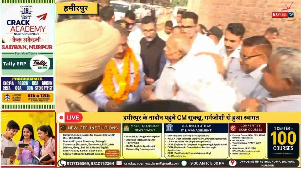 ■नादौन में मुख्यमंत्री सुक्खू के स्वागत में दिखा उत्साह, कार्यकर्ताओं ने किया अभिनंदन
#hamirpurnews #naudaun #newwsupdate