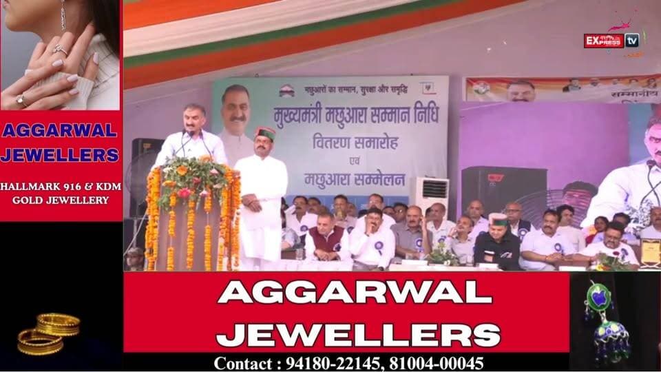 ■कांगड़ा : डाडा सिब्बा में CM सुक्खू का मछुआरा सम्मेलन, जनसभा को किया संबोधित