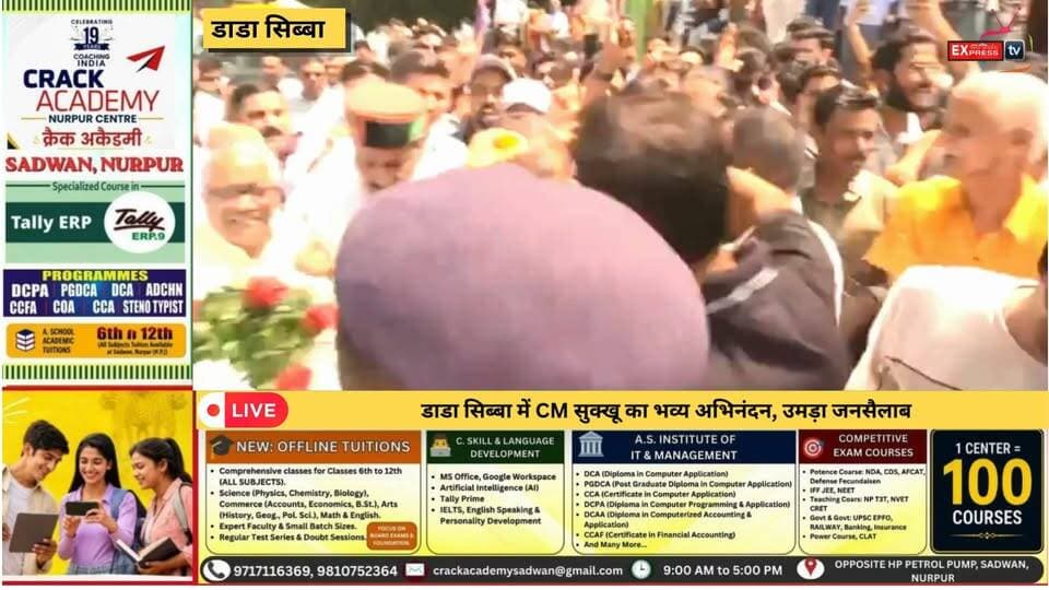 ■कांगड़ा : मुख्यमंत्री ठाकुर सुखविन्द्र सिंह सुक्खू का डाडा सिब्बा में जोरदार स्वागत
#kangra #dadasiba #NewsUpdate