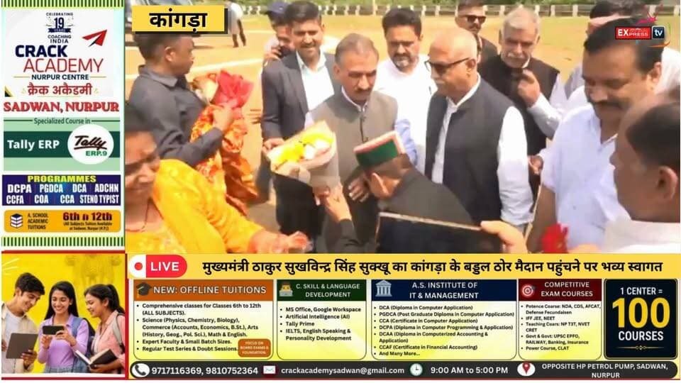■मुख्यमंत्री ठाकुर सुखविन्द्र सिंह सुक्खू का कांगड़ा में भव्य स्वागत
#kangra #NewsUpdate