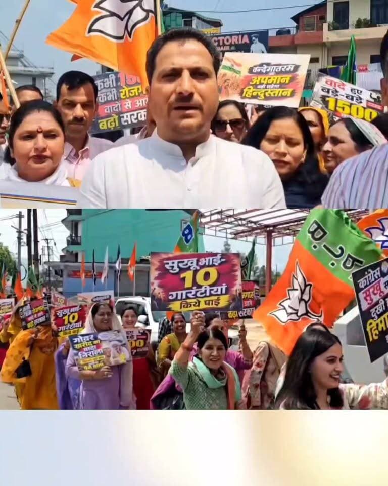जनता त्रस्त, गारंटियां पस्त और सरकार मस्त- विधायक राकेश जंवाल
सुंदरनगर में सड़कों पर उतरी भाजपा, प्रदेश सरकार के खिलाफ प्रदर्शन
राकेश जंवाल बोले- हवा में रोजगार के दावे, सड़क-स्वास्थ्य व्यवस्था बेहाल, ऊपर से लोगों पर टैक्स की मार
Daily Himachal News Dhn24×7 Dhn24×7 Daily Himachal News Sukhvinder Singh Sukhu Jairam Thakur Rakesh Jamwal