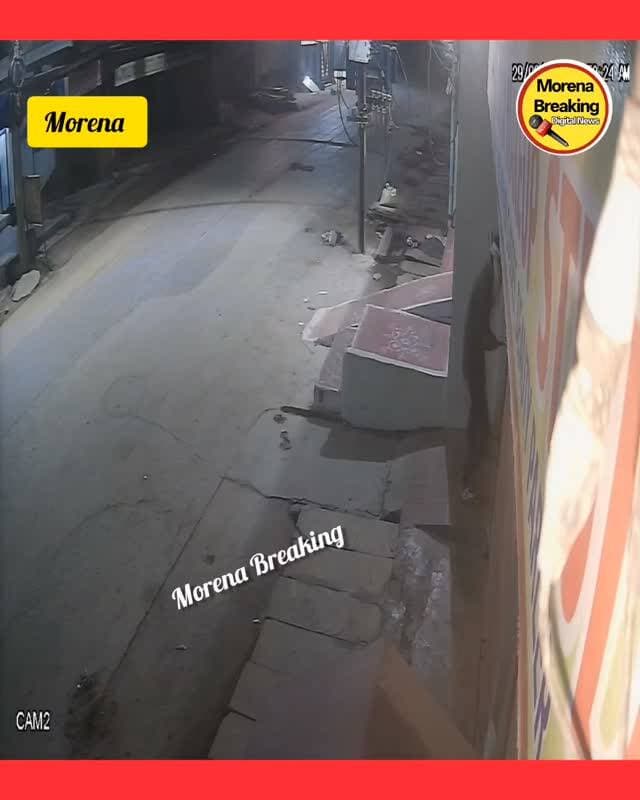 मुरैना/ सिटी कोतवाली थाना क्षेत्र के नैनागढ़ रोड पर काली माता के मंदिर के पास अज्ञात चोर ने चोरी की वारदात को दिया अंजाम, मौके पर पहुंची पुलिस ,घटना सीसीटीवी कैमरे में कैद, राहुल गुप्ता के घर हुई चोरी #morena2025 #मुरैना #morena2024 #trendingpost2024 #reelsvideo