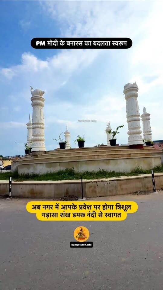 क्या आप इस रोड से बनारस आये हो?
Follow for more updates 𝗧𝗿𝗮𝘃𝗲𝗹 𝗦𝗥𝗝 Namostute Kashi | Varanasi | Banaras
Repost NOT Allowed 🚫
#Varanasi #TravelSRJ #VaranasiCity #VaranasiDevelopment #BestRoadinIndia Narendra Modi