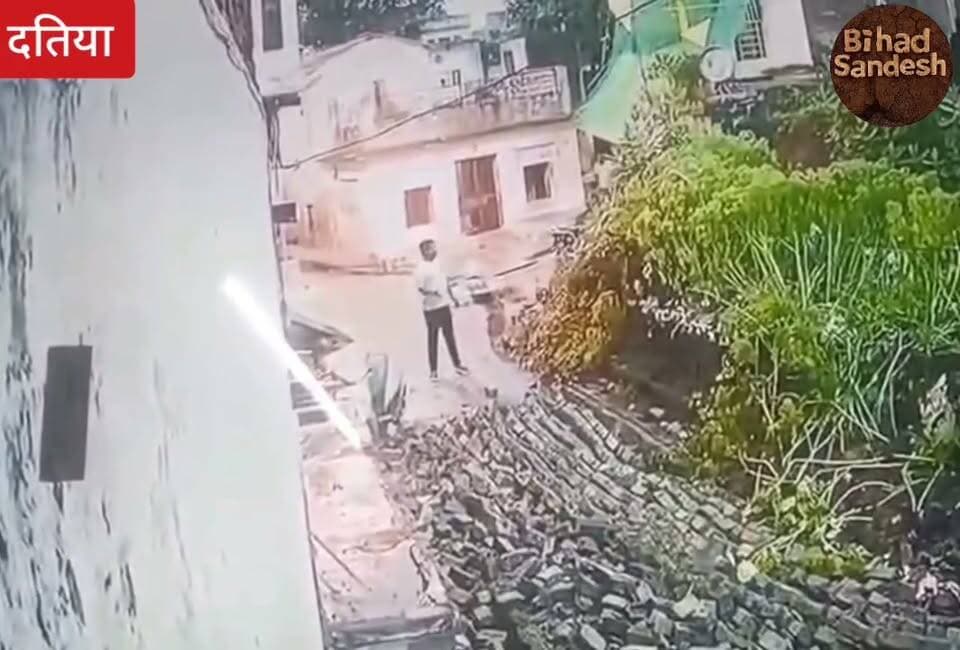 #दतिया से हैरान कर देने वाला वीडियो सामने सिर्फ 1 सेकंड और हुआ ऐसा की आप चौक जाएंगे ,,,