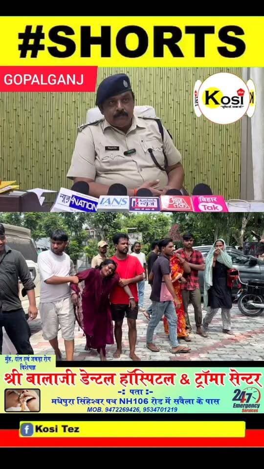 गोपालगंज से शनिवार को एक बेहद दर्दनाक हादसे की खबर सामने आई है। गोपालपुर थाना क्षेत्र के सवनहीं गांव में निर्माणाधीन मकान के सेप्टिक टैंक में जहरीली गैस की चपेट में आने से चार मजदूरों की मौ#त हो गई। परिजनों में मचा कोहराम। #brekingnews #gopalganj #gopalganjdistrict #gopalganjpolice #BiharPolice