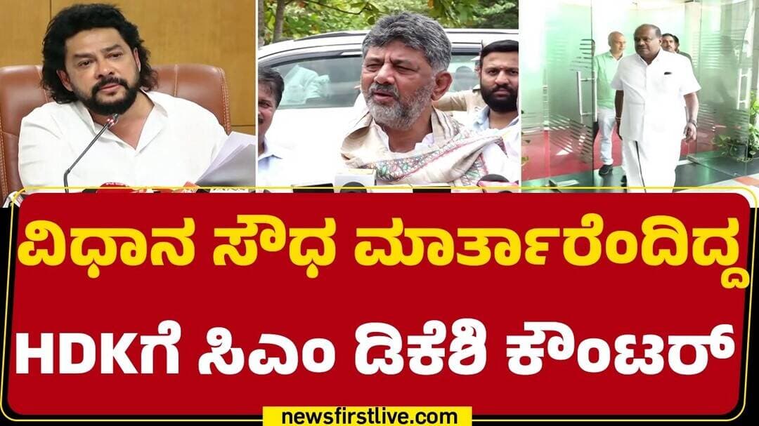 CM DK Shivakumar : BJP ರಾಜಕೀಯಕ್ಕೆ ನಿರಪರಾಧಿ B Nagendra ಬಲಿ | Congress | @newsfirstkannada