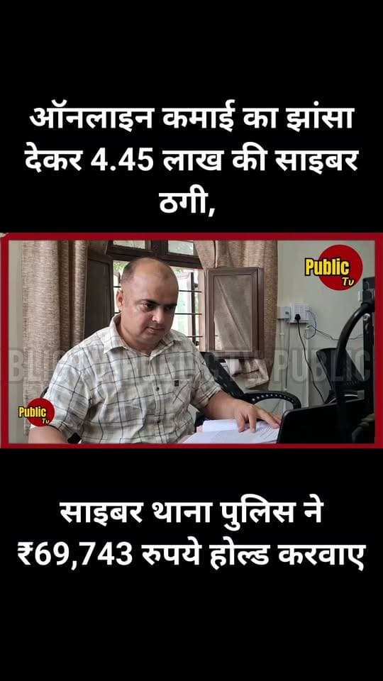 Churu टेलीग्राम ग्रुप से जोड़ा, वेबसाइट पर लगवाए पैसे… फिर ₹4.45 लाख पार!